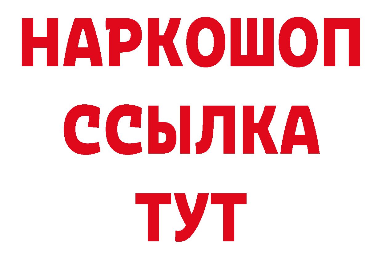 БУТИРАТ вода как зайти нарко площадка гидра Гусиноозёрск